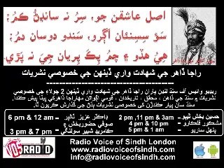 Special Lectures on Raja Dahir by Punhal Sario 2 July 14