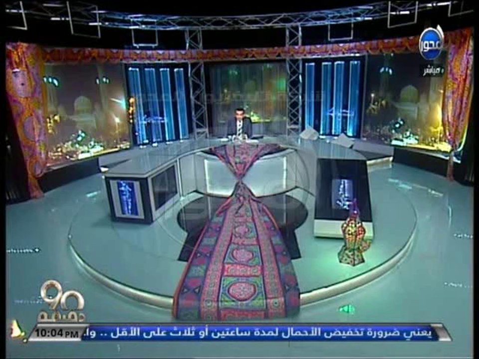 #90دقيقة -اسامة منير يرد علي عبد الرحمن عز مراس...