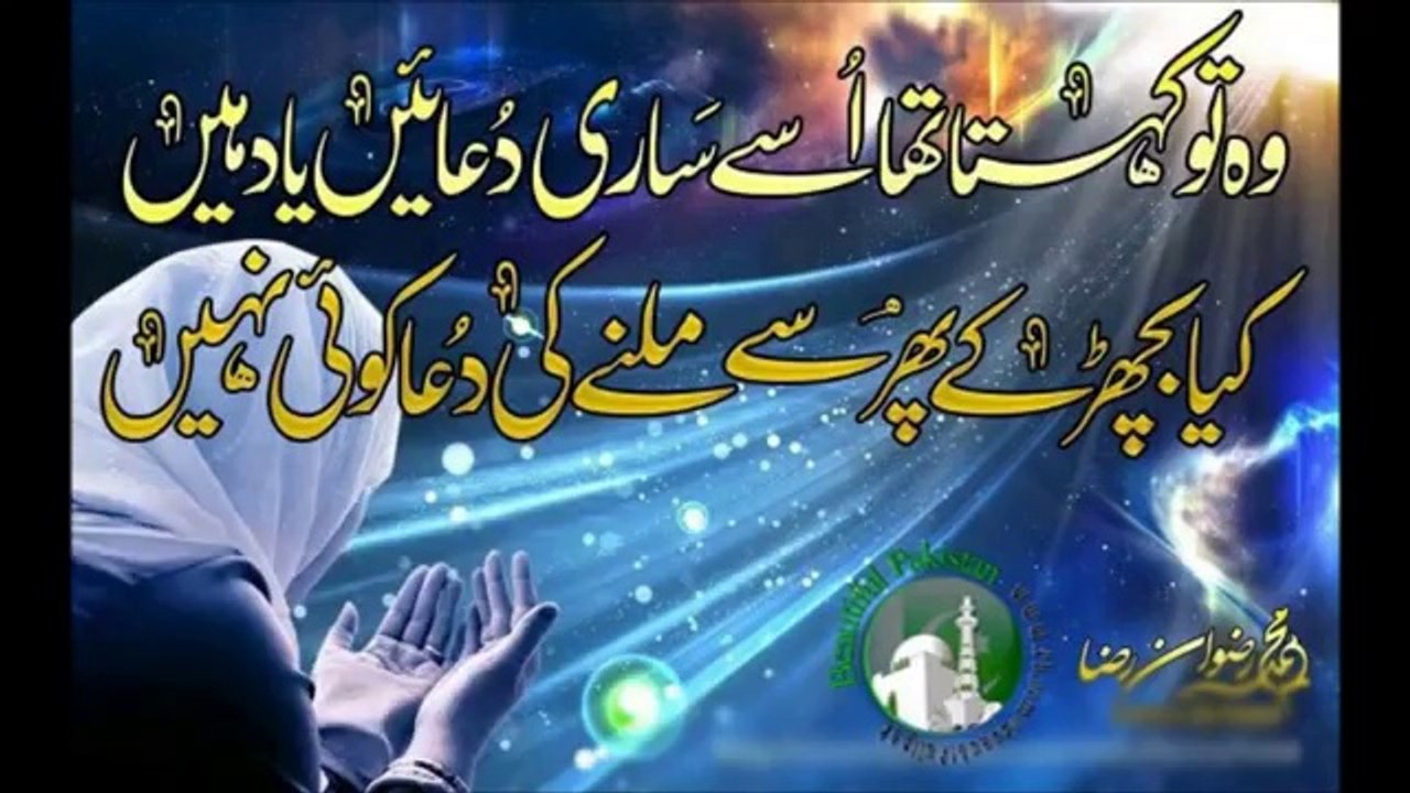 best Sad Song by Rahat Fateh Ali Khan with urdu poetry pic must watch