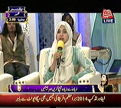 Huzoor mari to sari bahar by Aqsa Abdul Haq