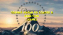 Грань будущего смотреть 2014 онлайн