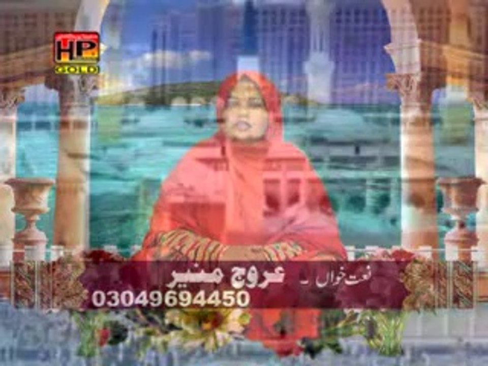NI MAEN MAIN MADENE JANA EN ( Arooj munir 03049694450 ) HP GOLD 03004154144