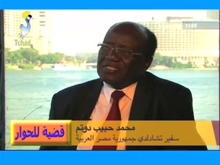 MAGAZINE : KHADIYA LIL  HIWAR  LES RELATIONS TCHADO-EGYPTIENNE - SUR TOL