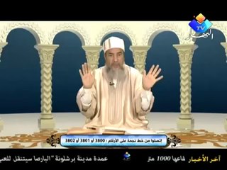 Algerie   Cheikh Chemseddine Incest