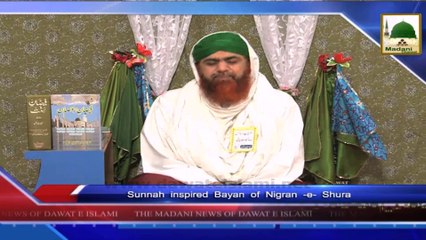 News 30 June - Sunnah inspired Bayan of Nigran e Shura  (1)