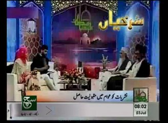 News Headlines 09am July 03, 2014