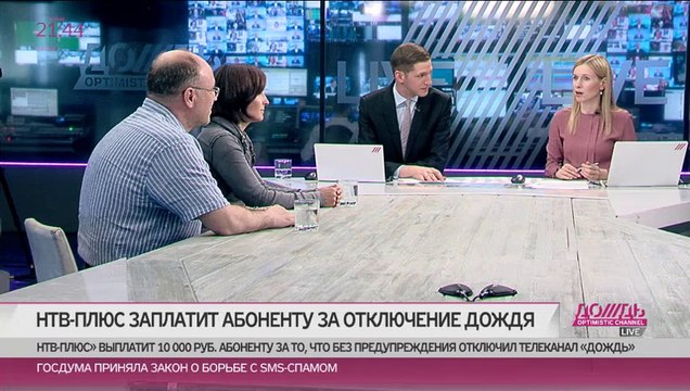 Как зрительница «Дождя» выиграла суд у «НТВ-плюс» из-за отключения канала