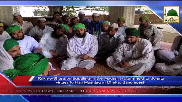 News 30 June - Rukn e Shura participating in the Madani Halqah held to donate virtues to Haji Mushtaq (1)