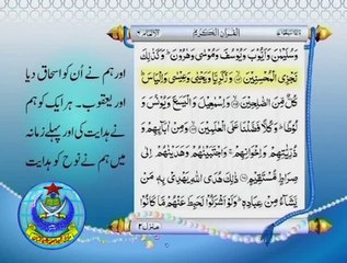 پارہ نمبر7۔(اردو ترجمہ کے ساتھ)۔پارٹ2
