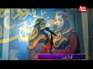 AbbTakk - Contestant Naat Competition - Sakeena Shareef (1st Ramzan)