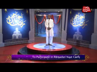 AbbTakk - Contestant Naat Competition - Hafiz Farhan Ali (2nd Ramzan)