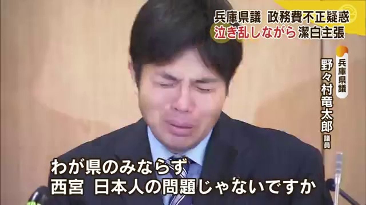 Japanese politician crying and apologizing in tv show!
