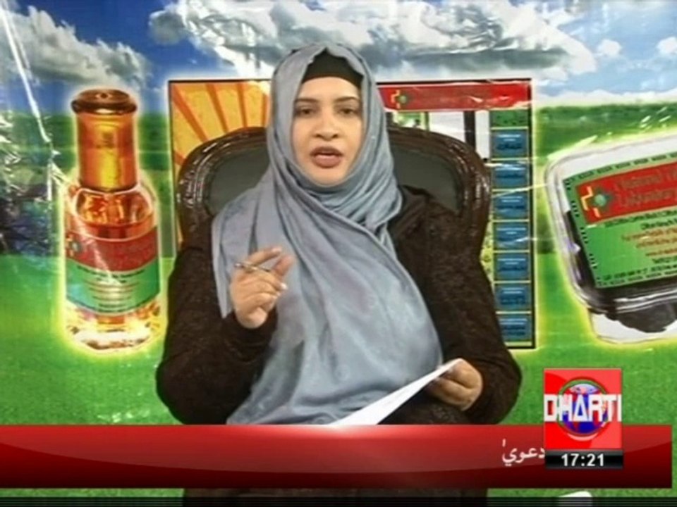 Tabarrukat wa Tahaaif-e-Ramazan, Topic: Skin Problem