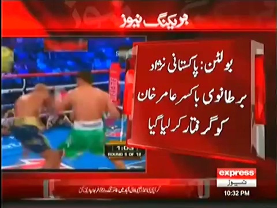 Breaking News -  Pakistani British Boxer Amir Khan Arrested - Boxer Aamir Khan arrested