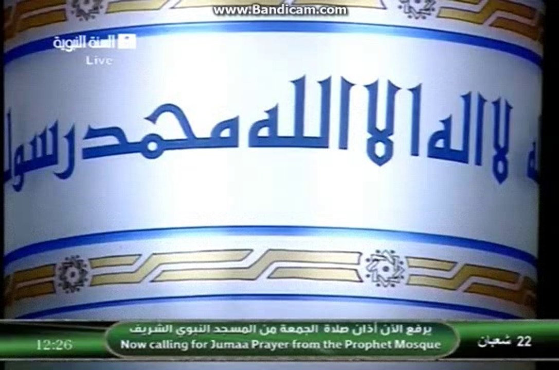 Azan in Al Haram and Masjid e Nabvi 2014-06-20