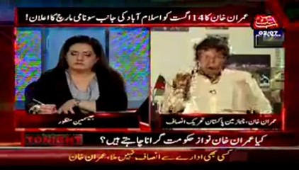 Ultimate Goal Of Tsunami March Explained By Imran Khan