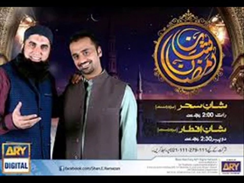 Shan e Ramadan( iftar ) Ary Digital -  4th Ramadan Full - 3 July 2014