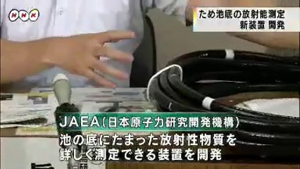 20140703ため池底の放射能測定装置開発 福島