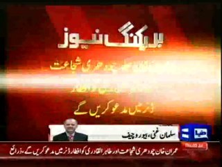 Dunya News - Imran Khan's anti-government parties decided to trust