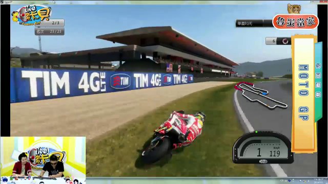 0701魯蛋當家摩托GP