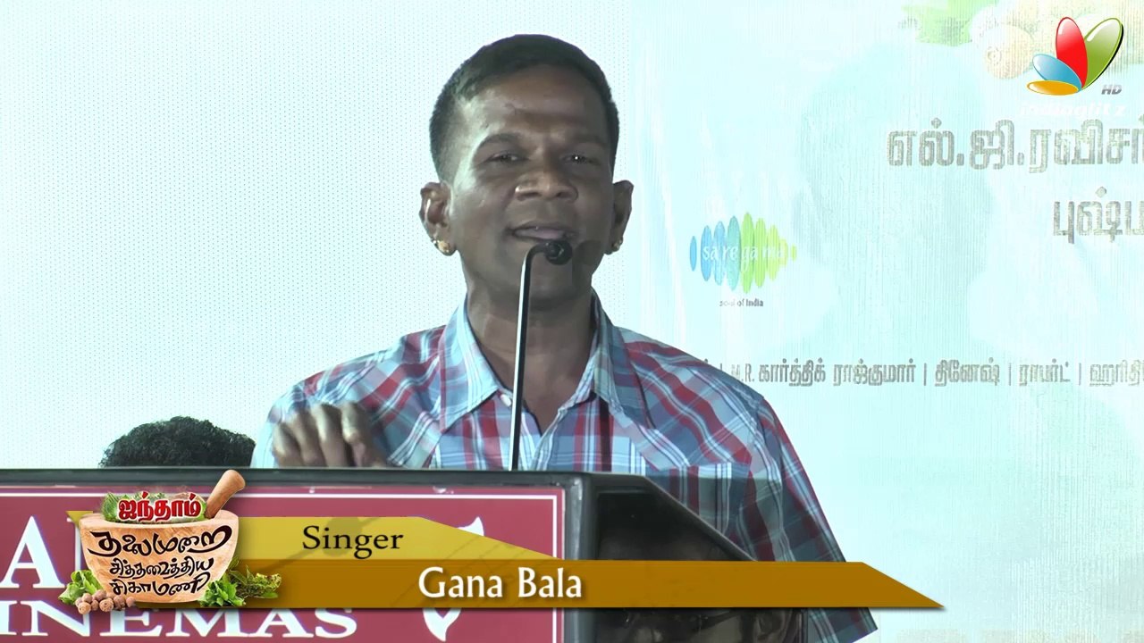 Bharath, Nandita,Gana Bala, K.B. at  Aindhaam Thalaimurai Sidha Vaidhiya Sigamani Audio Launch