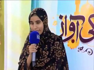 Heart Touching Naat Recite By Blind Girl