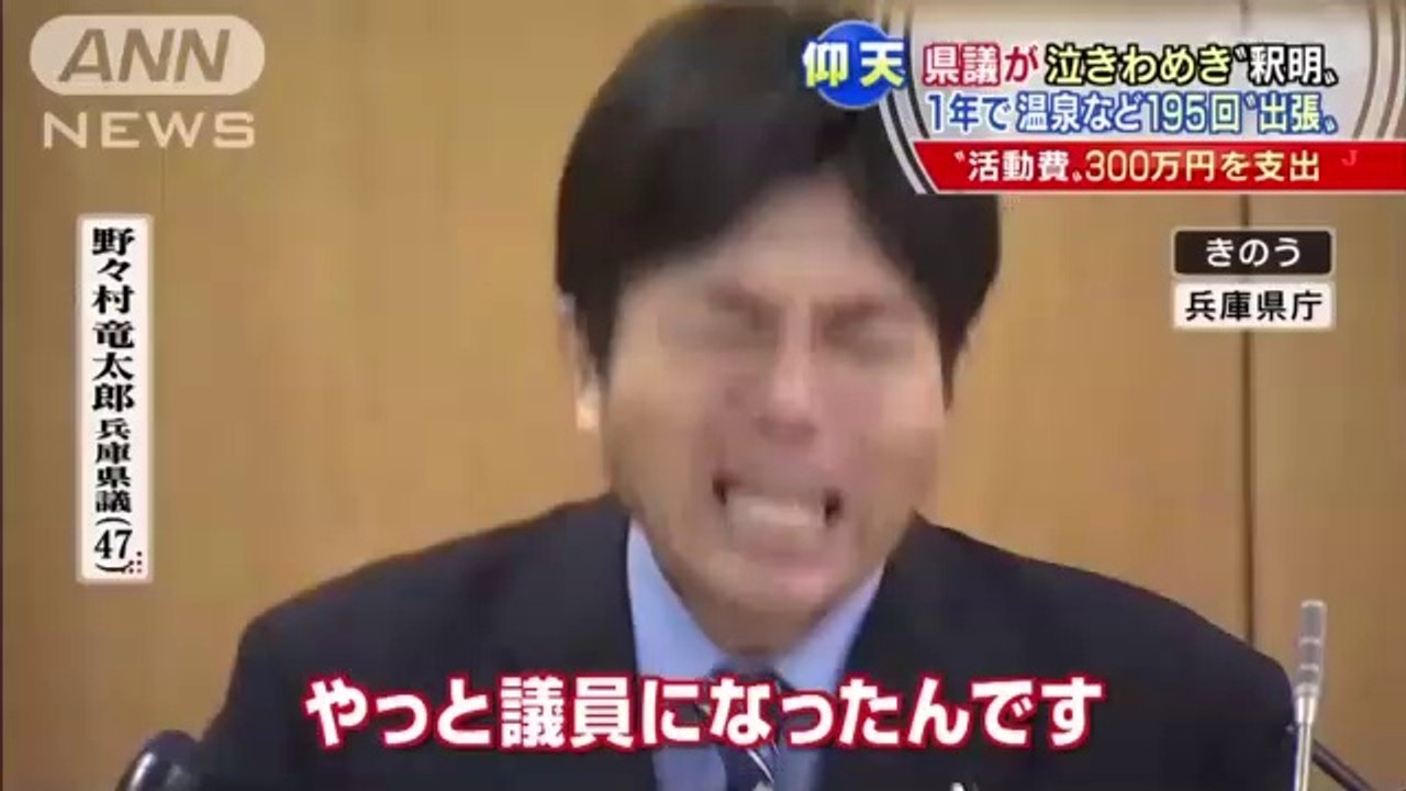 野々村県議47歳　泣き叫ぶ「不透明な支出」説明会見