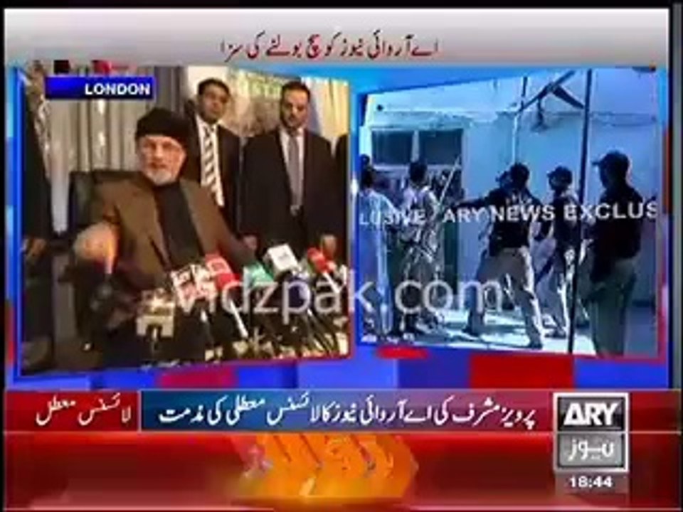Dr Tahir ul Qadri Press Conference in London - Minhaj-ul-Quran International