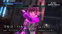 Lost Dimension - Bande-annonce JAP