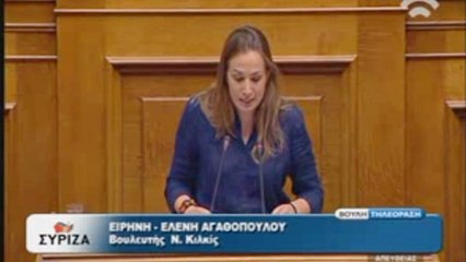 Ομιλία Ειρήνης Αγαθοπούλου στο σχέδιο νόμου του Υπ. Υγείας