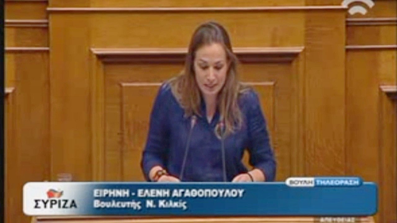 Ομιλία Ειρήνης Αγαθοπούλου στο σχέδιο νόμου του...
