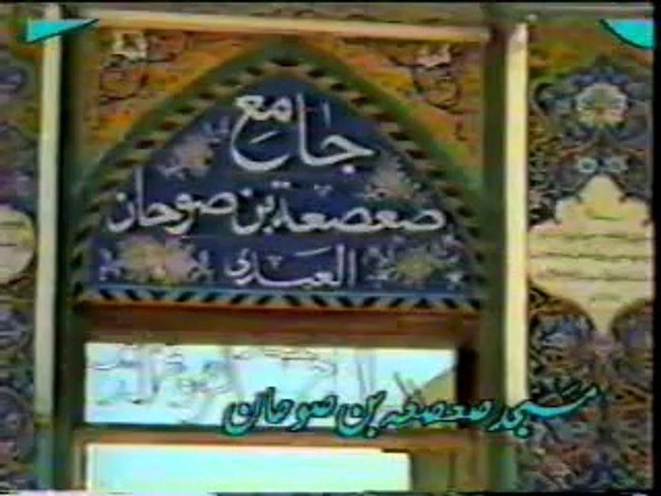 Ziyarat 03