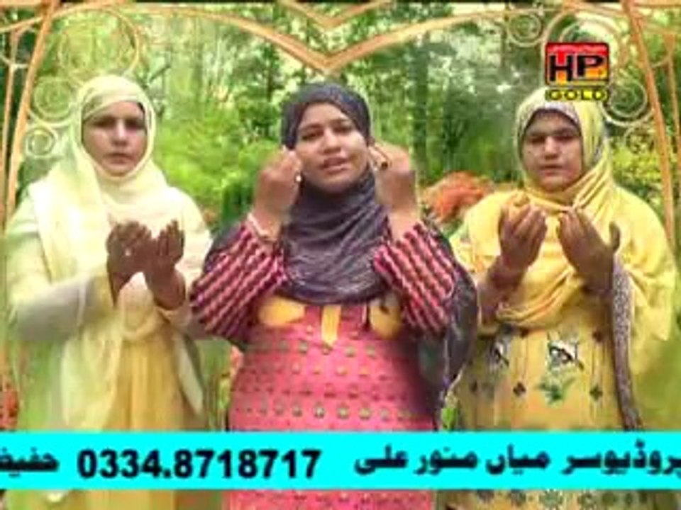 Rateen mangyan doawan ( Arooj munir 03049694450 ) HP GOLD 03004154144