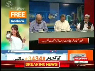 Kal Tak - 2nd July 2014 -(Tahafuz-e-Pakistan Ordinance Accepted.!) - 2 July 2014