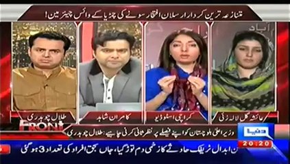 On The Front (Arsalan Ifitkhar Resigns As BIB Vice Chairman..!!) – 3rd July 2014