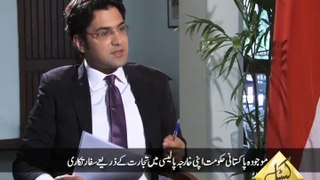 Waqas Rafique Capital TV interview with Denmark Ambassador Jesper Sorenson