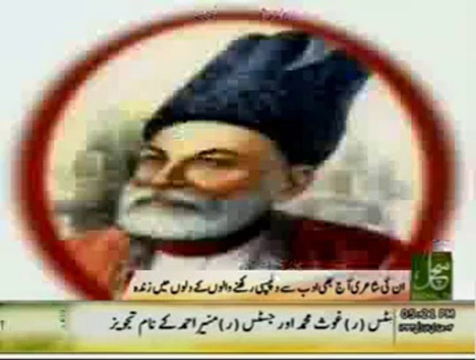 Galib Barsi Report by Syed Majid Bilal