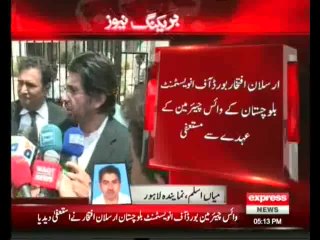 Arsalan Iftikhar resigns as Vice Chairman Balochistan Board of Investment