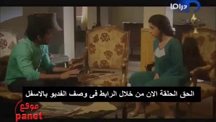 مسلسل السبع وصايا الحلقة السابعة كاملة بطولة ايتن عامر