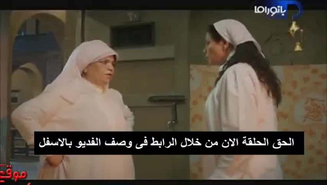 الحلقة الثامنة من مسلسل السبع وصايا - بطولة ايتن عامر