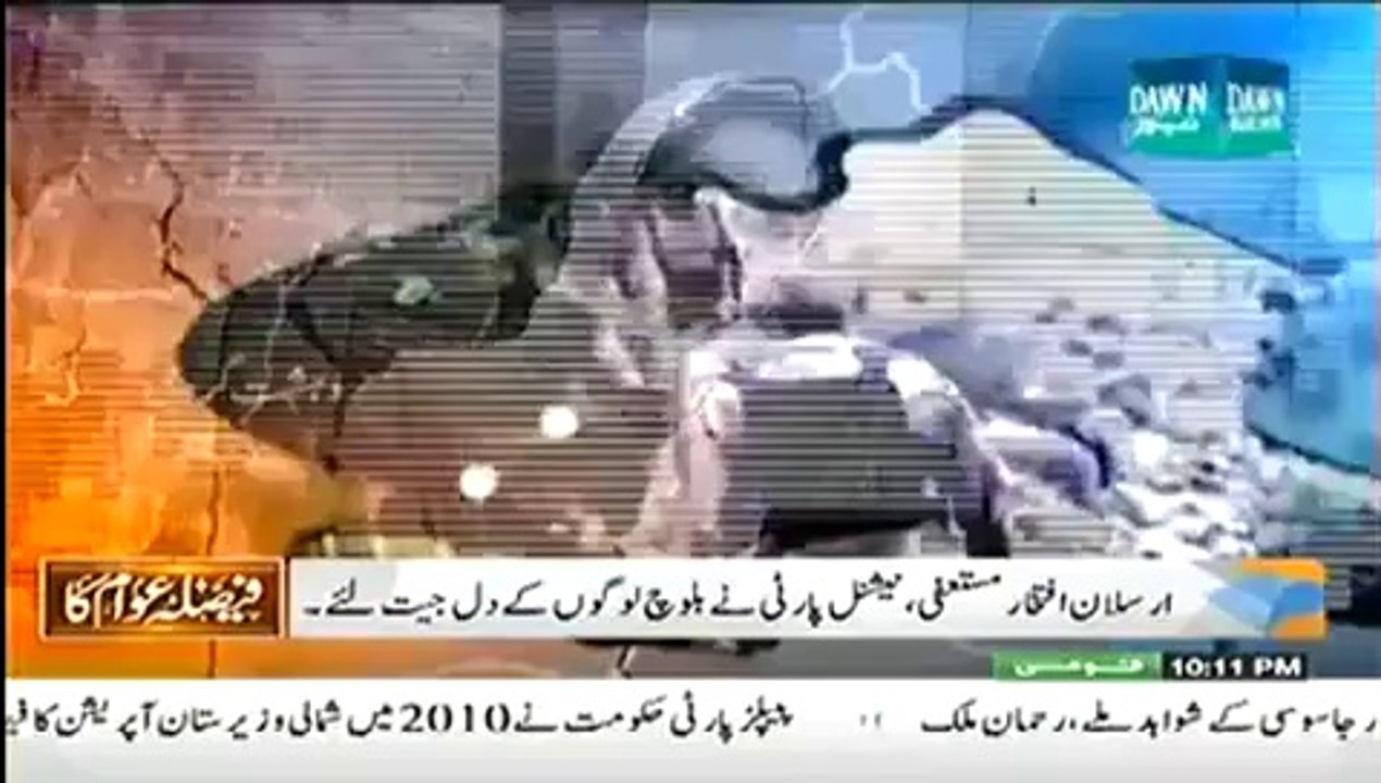 Faisla Awam Ka (Arsalan Iftikhar Resigns…) – 3rd July 2014