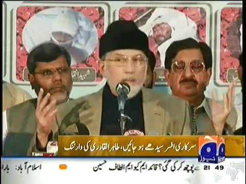 Another Awful Act By Geo,Geo Change Tahir-ul- Qadri Statement (TSUNAMI KHAN QADRI NE KAHA HE NAHI)