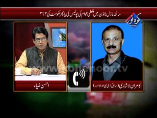 Pakistan Ki Awaaz by Ahsan Zia 03-07-2014 Part.03