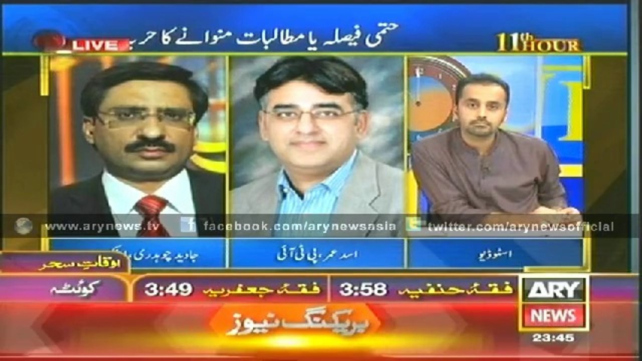 11th Hour  3 July 2014