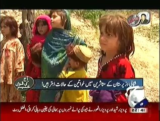 Aaj Kamran Khan Ke Saath(Chaudhry Nisar Kab Mutaharrik Honge..--) – 3rd July 2014