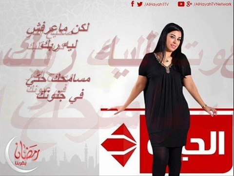 مروه ناجي - تفاحه أدم - ياجلاد البشر مالك