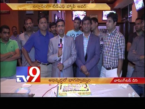 TDF celebrates happy hour in Washington DC - USA