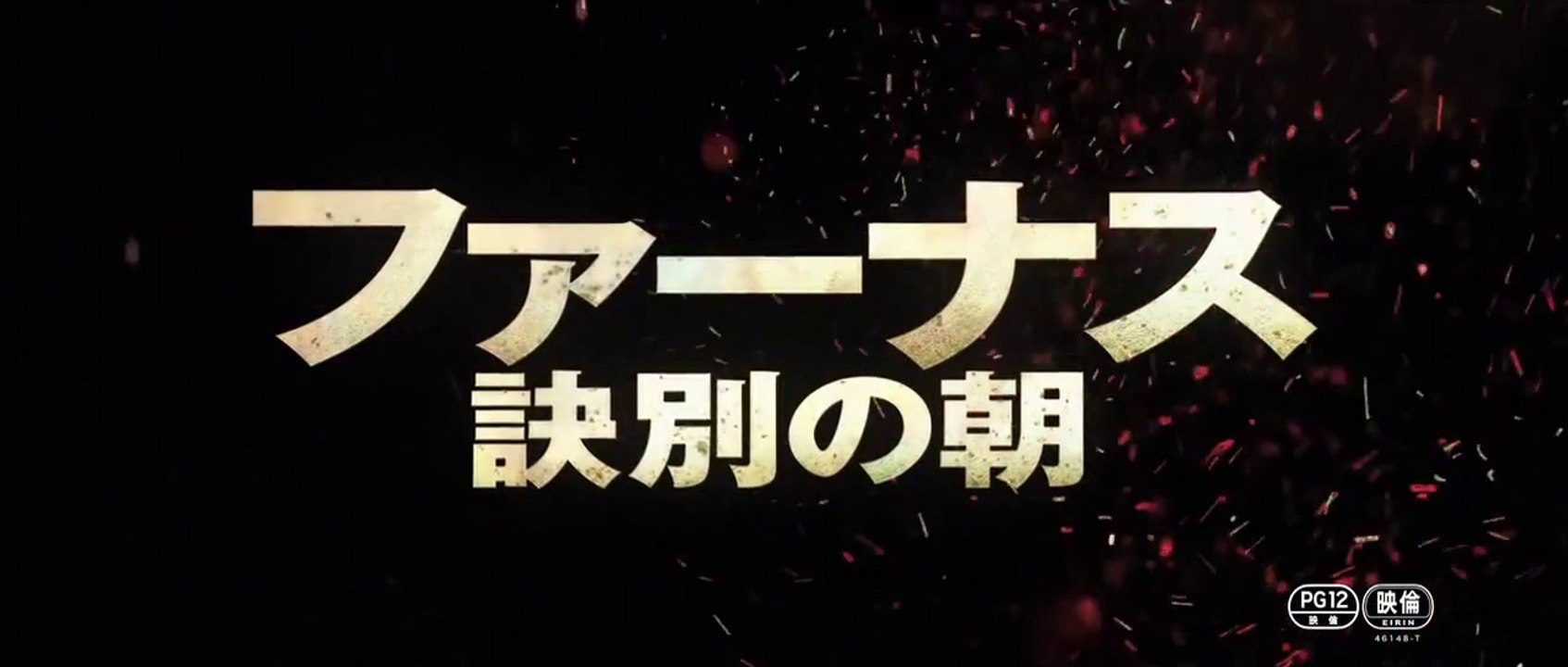 Out Of The Furnace - Japanese Trailer (『ファーナス／訣別の朝』予告編 )