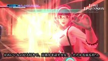 Lost Dimension - Trailer Personnages #02