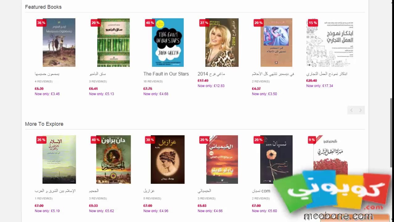 شرح الشراء والحصول على كوبون قسيمة تخفيض موقع جملون للكتب , jamalon